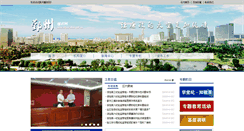 Desktop Screenshot of jcj.nbyz.gov.cn