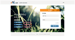 Desktop Screenshot of mail.nbyz.gov.cn