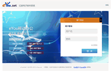 Tablet Screenshot of mail.nbyz.gov.cn