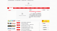 Desktop Screenshot of dangxiao.nbyz.gov.cn